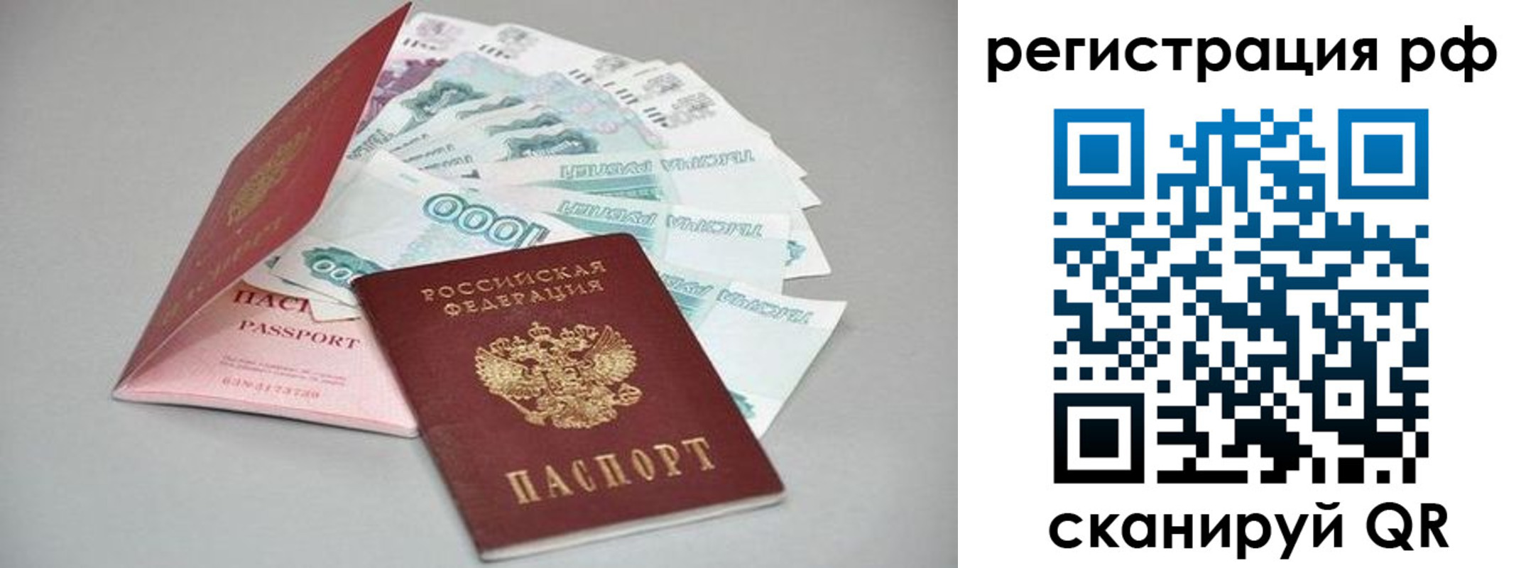 временная регистрация адрес в Владимире
