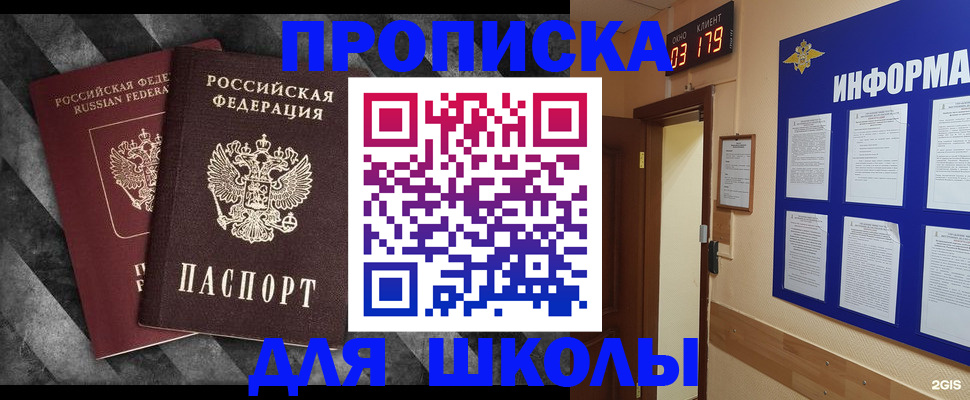 временная регистрация в Владимире
